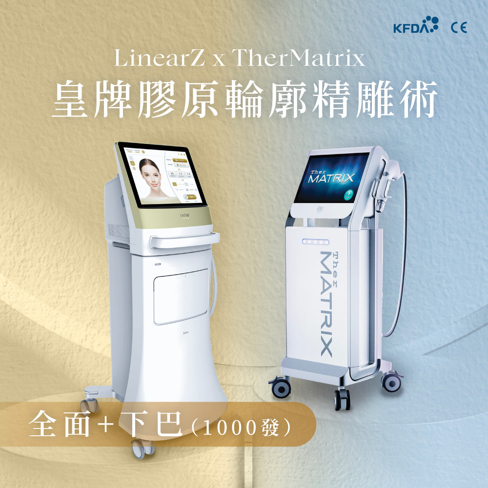 皇牌雙效膠原輪廓精雕術 (皇牌) -（眼+全面+下巴+頸 無限發數)