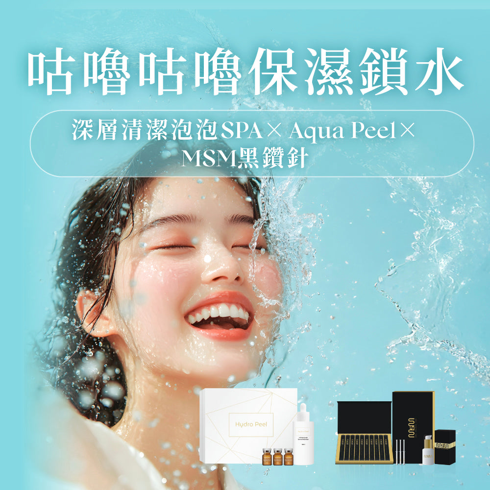 深層水潤潔淨 (皇牌)